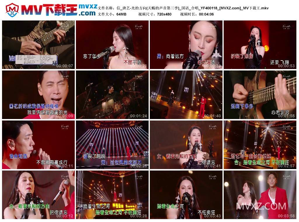 信_唐艺-光的方向(天赐的声音第三季)_国语_合唱_YF400118